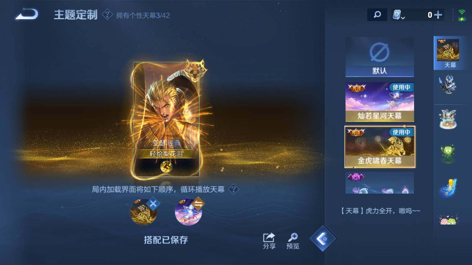 WZEY3162952王者荣耀账号详情图7 WZEY3162952王者荣耀账号详情图7
