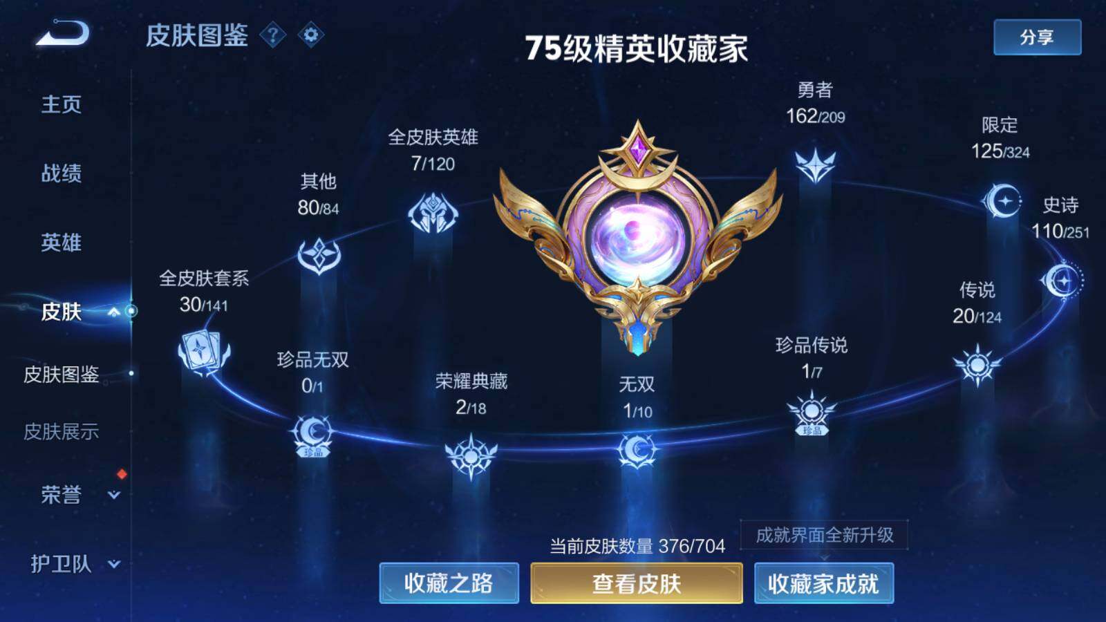 WZEY3162952王者荣耀账号详情图9 WZEY3162952王者荣耀账号详情图9