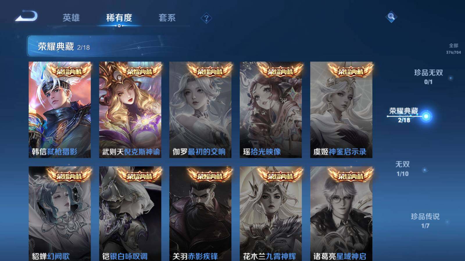 WZEY3162952王者荣耀账号详情图10 WZEY3162952王者荣耀账号详情图10