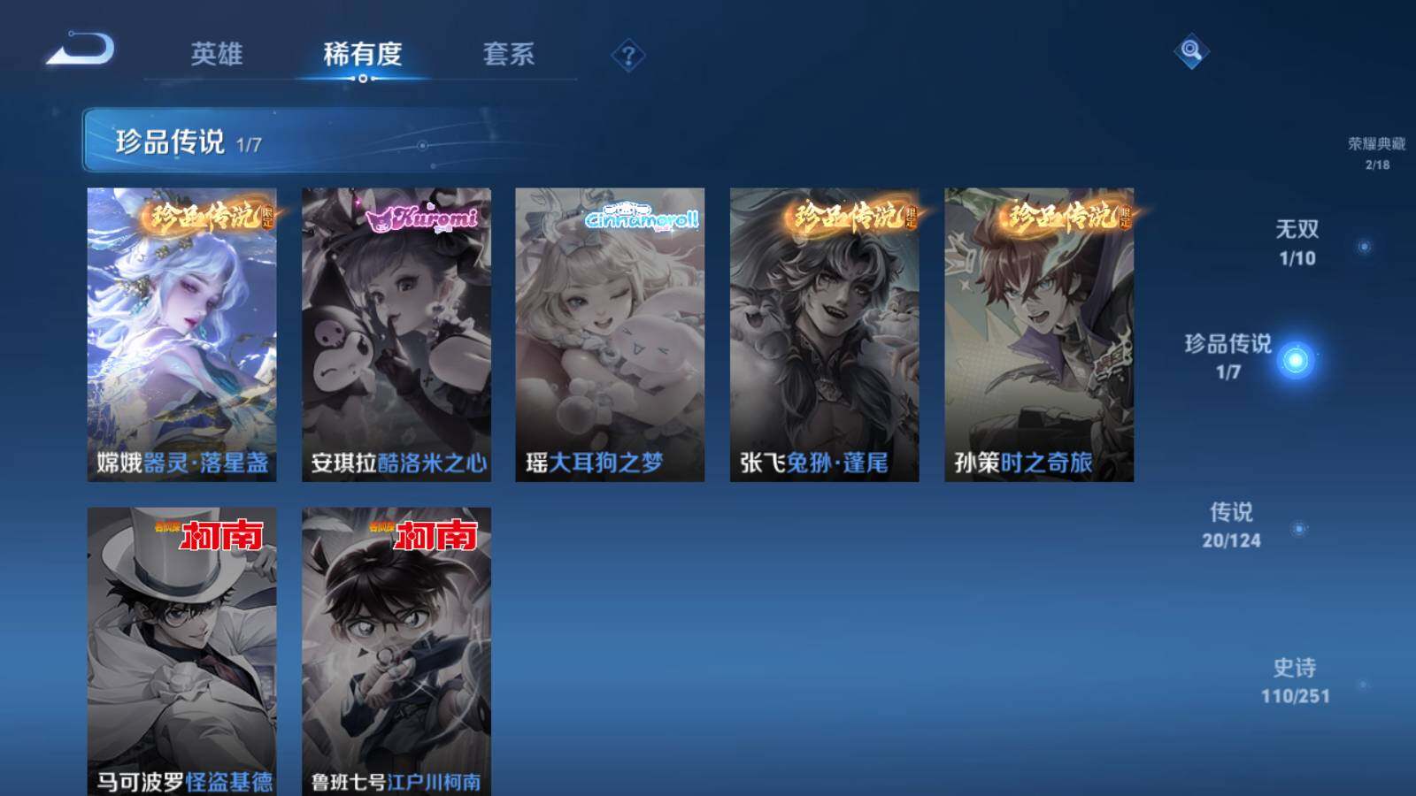 WZEY3162952王者荣耀账号详情图12 WZEY3162952王者荣耀账号详情图12