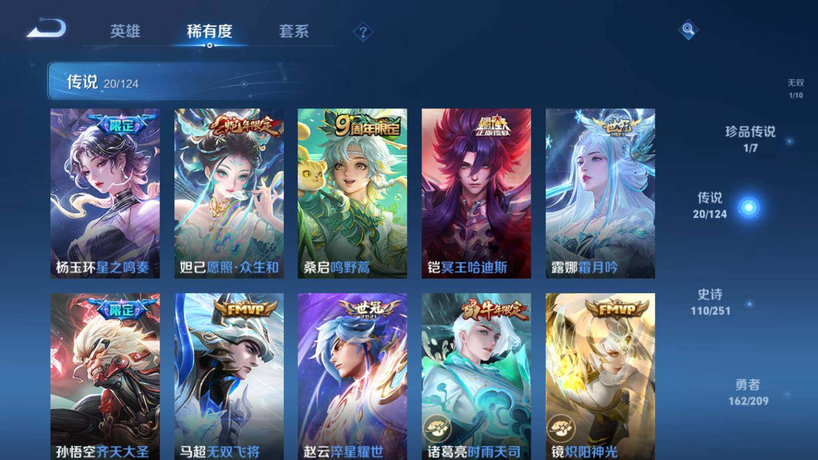WZEY3162952王者荣耀账号详情图13 WZEY3162952王者荣耀账号详情图13