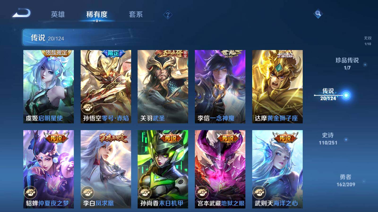 WZEY3162952王者荣耀账号详情图14 WZEY3162952王者荣耀账号详情图14