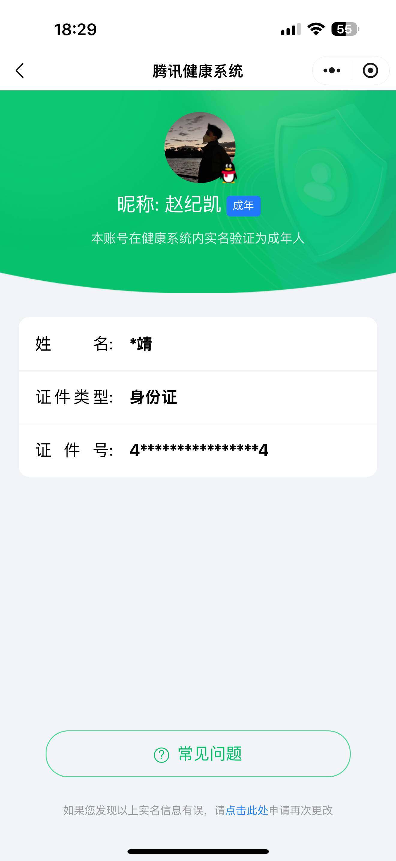 WZ033163181王者荣耀账号详情图5 WZ033163181王者荣耀账号详情图5