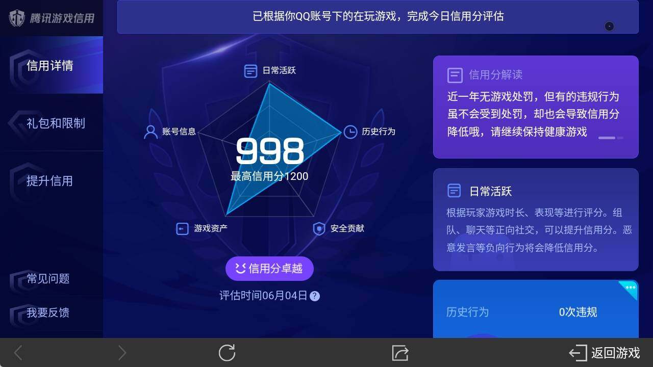 WZ033163181王者荣耀账号详情图6 WZ033163181王者荣耀账号详情图6