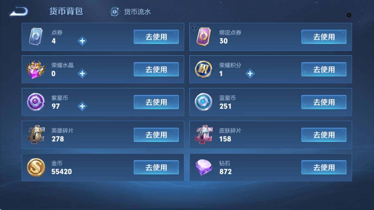 WZ033163181王者荣耀账号详情图8 WZ033163181王者荣耀账号详情图8