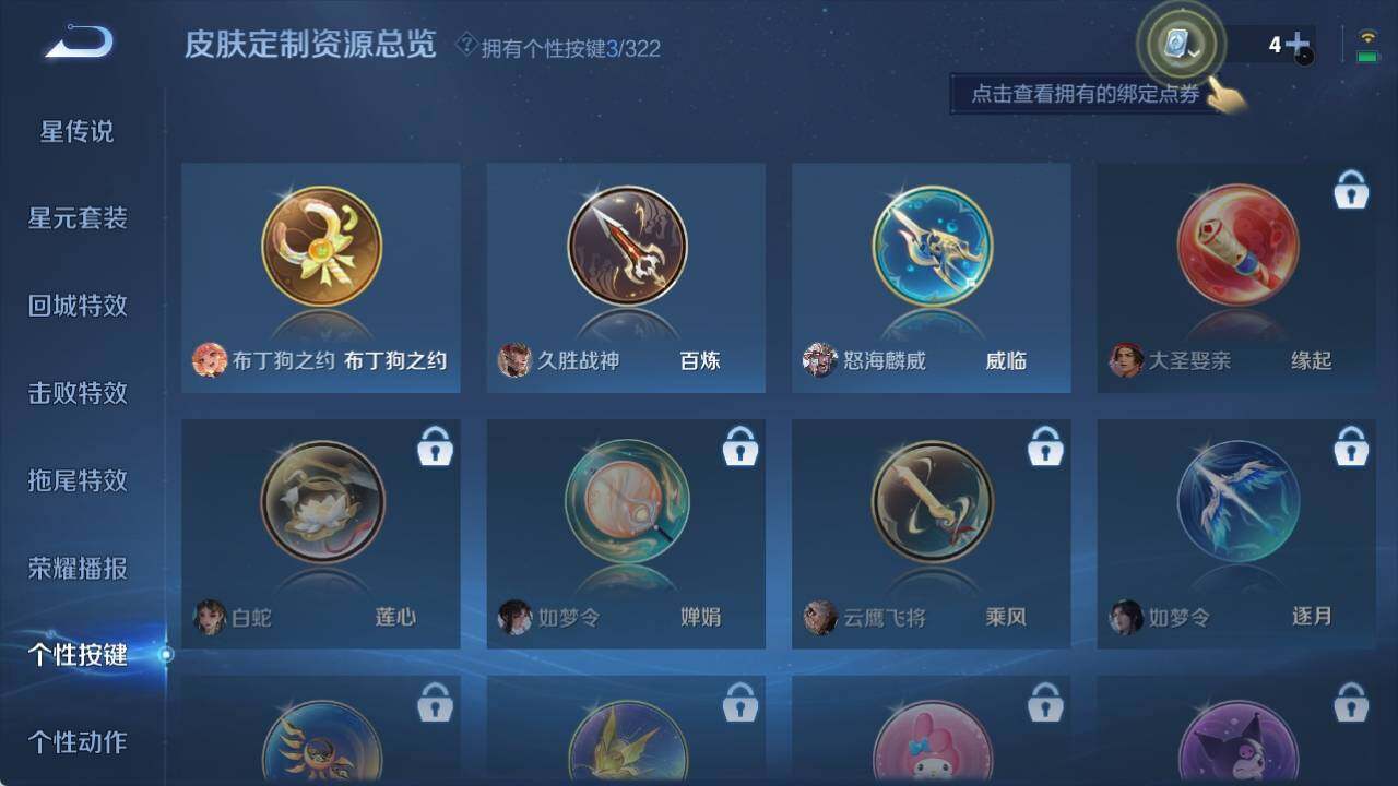WZ033163181王者荣耀账号详情图11 WZ033163181王者荣耀账号详情图11