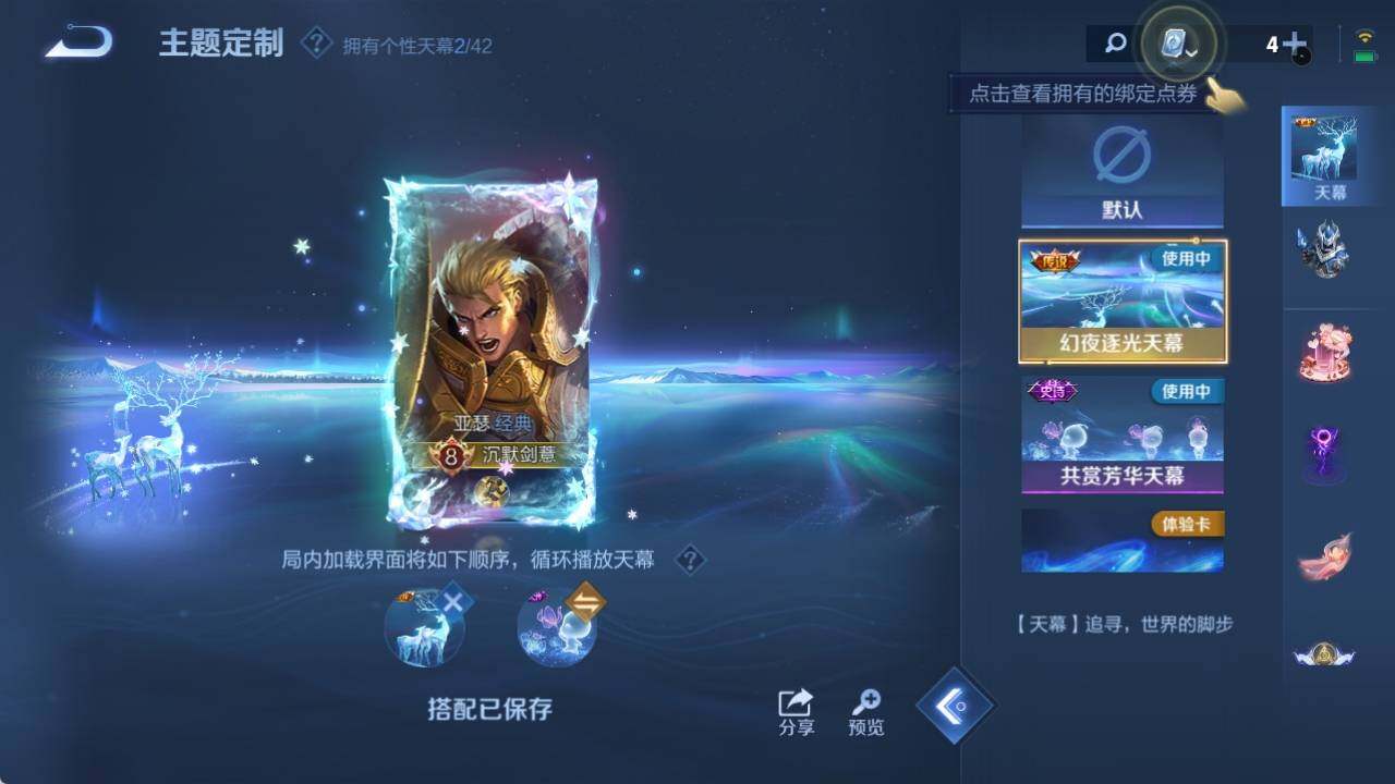 WZ033163181王者荣耀账号详情图12 WZ033163181王者荣耀账号详情图12