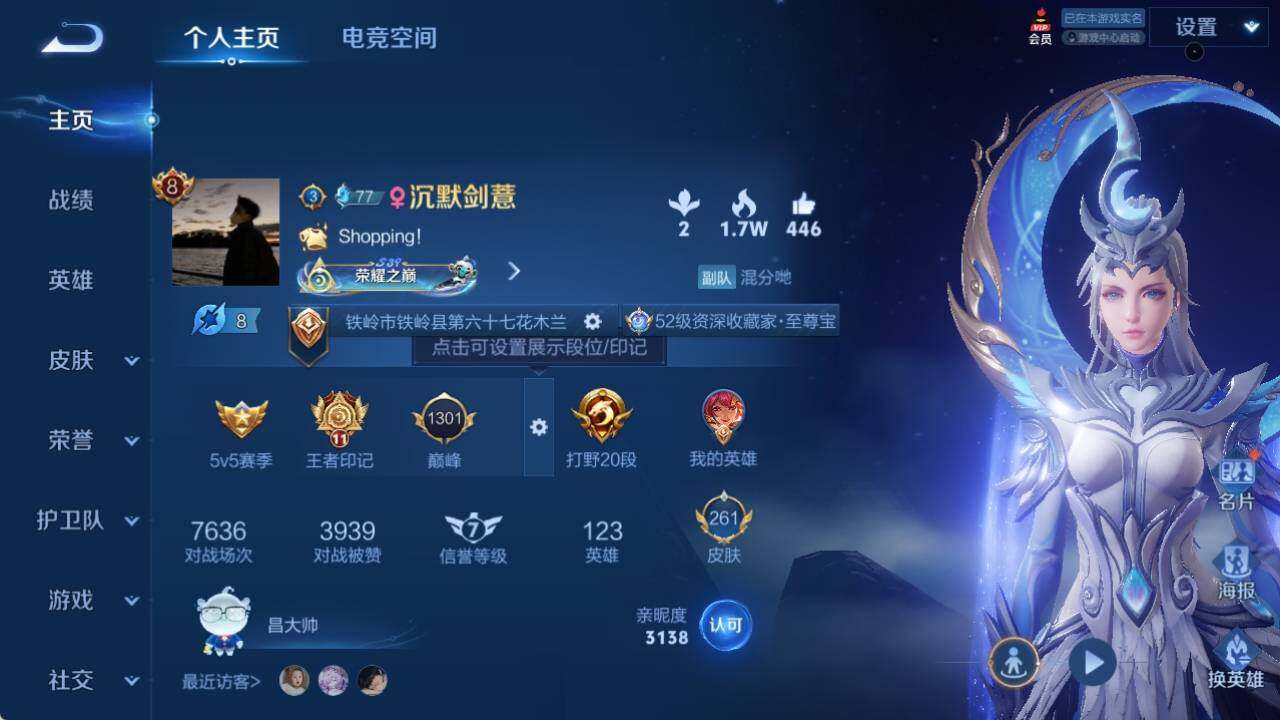 WZ033163181王者荣耀账号详情图13 WZ033163181王者荣耀账号详情图13