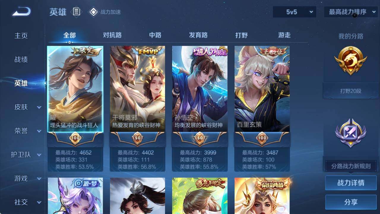 WZ033163181王者荣耀账号详情图14 WZ033163181王者荣耀账号详情图14