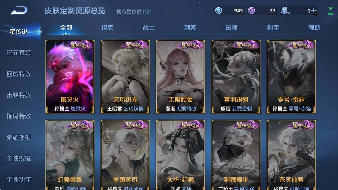 WZ033163182王者荣耀账号详情图8 WZ033163182王者荣耀账号详情图8