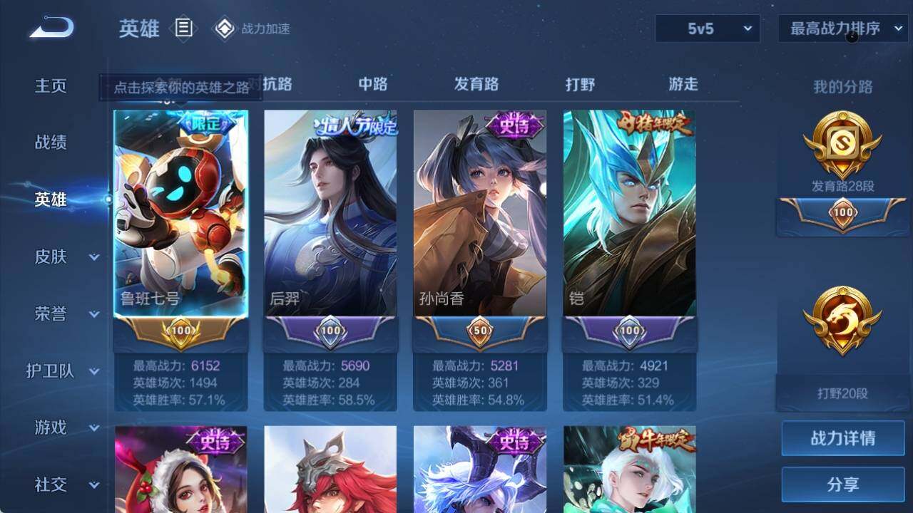 WZ033163182王者荣耀账号详情图10 WZ033163182王者荣耀账号详情图10