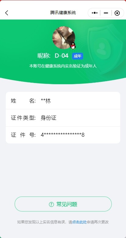 WZ033163182王者荣耀账号详情图13 WZ033163182王者荣耀账号详情图13