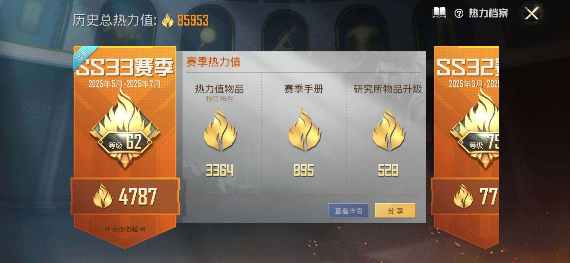 HPYXS3285315和平精英账号详情图5 HPYXS3285315和平精英账号详情图5