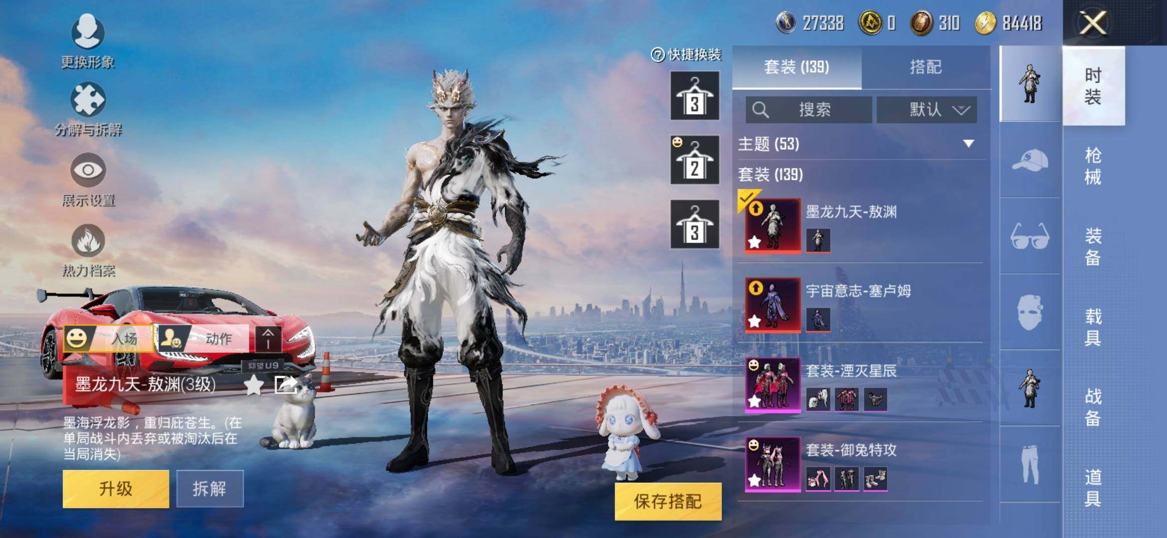 HPYXS3285315和平精英账号详情图7 HPYXS3285315和平精英账号详情图7