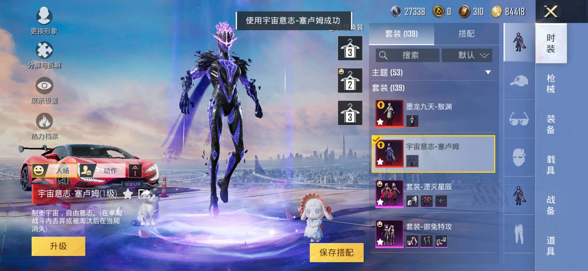 HPYXS3285315和平精英账号详情图8 HPYXS3285315和平精英账号详情图8