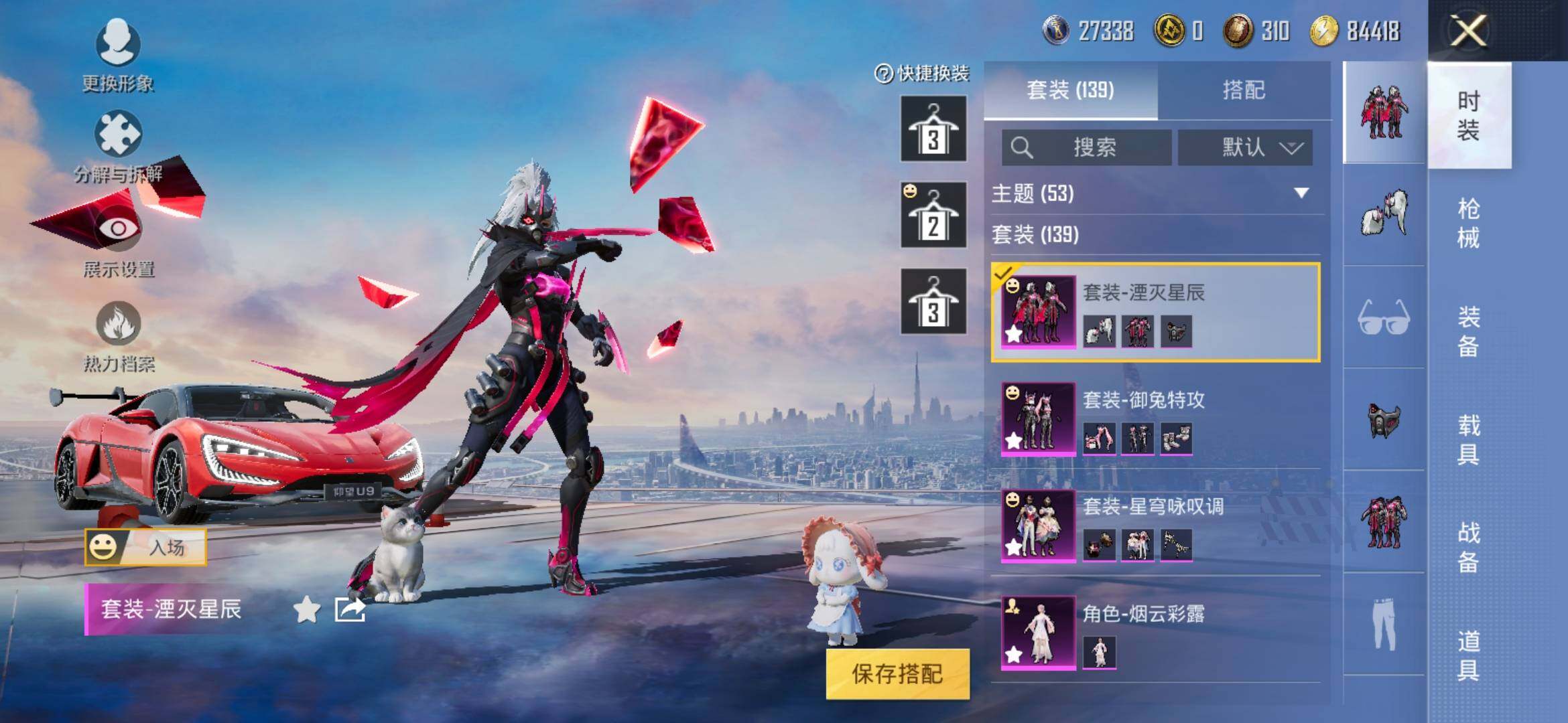 HPYXS3285315和平精英账号详情图9 HPYXS3285315和平精英账号详情图9
