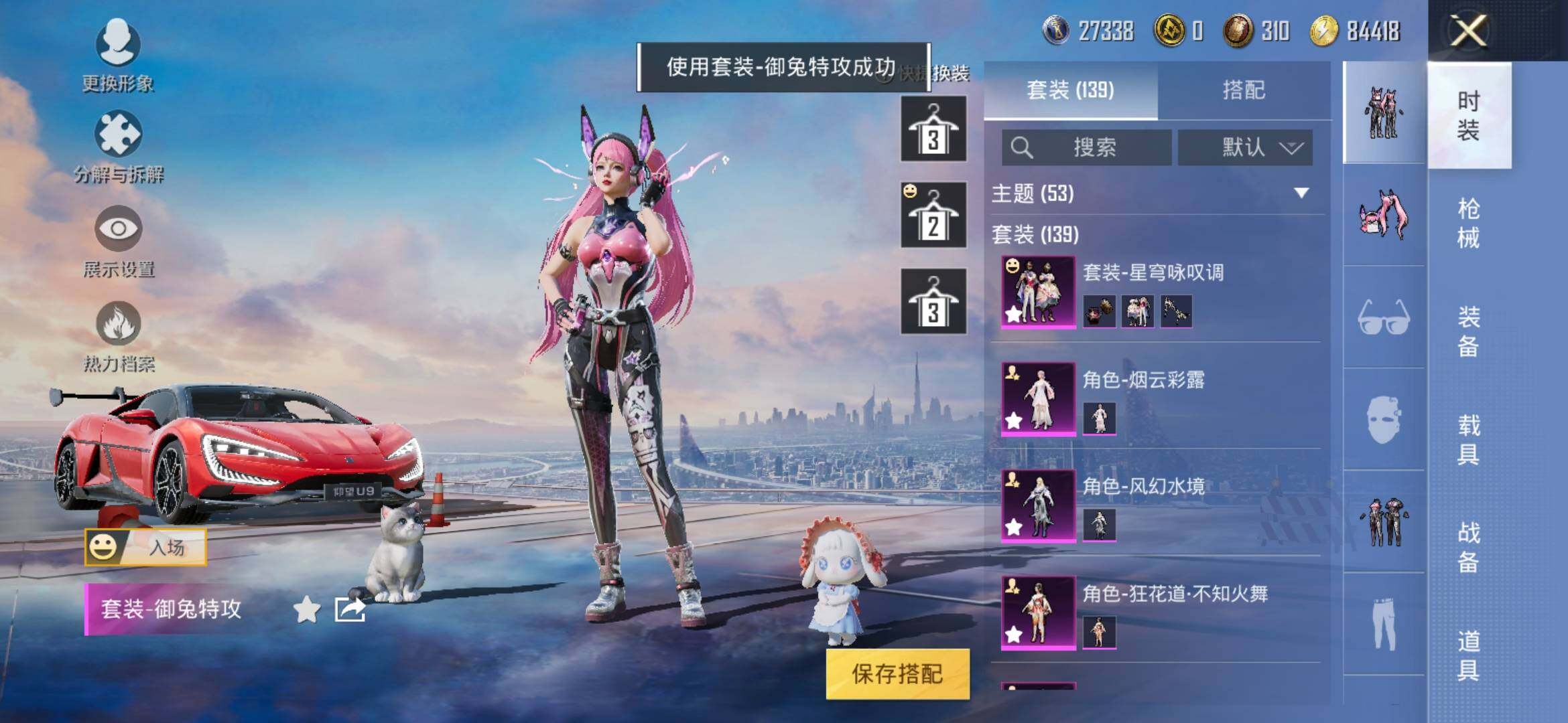 HPYXS3285315和平精英账号详情图10 HPYXS3285315和平精英账号详情图10