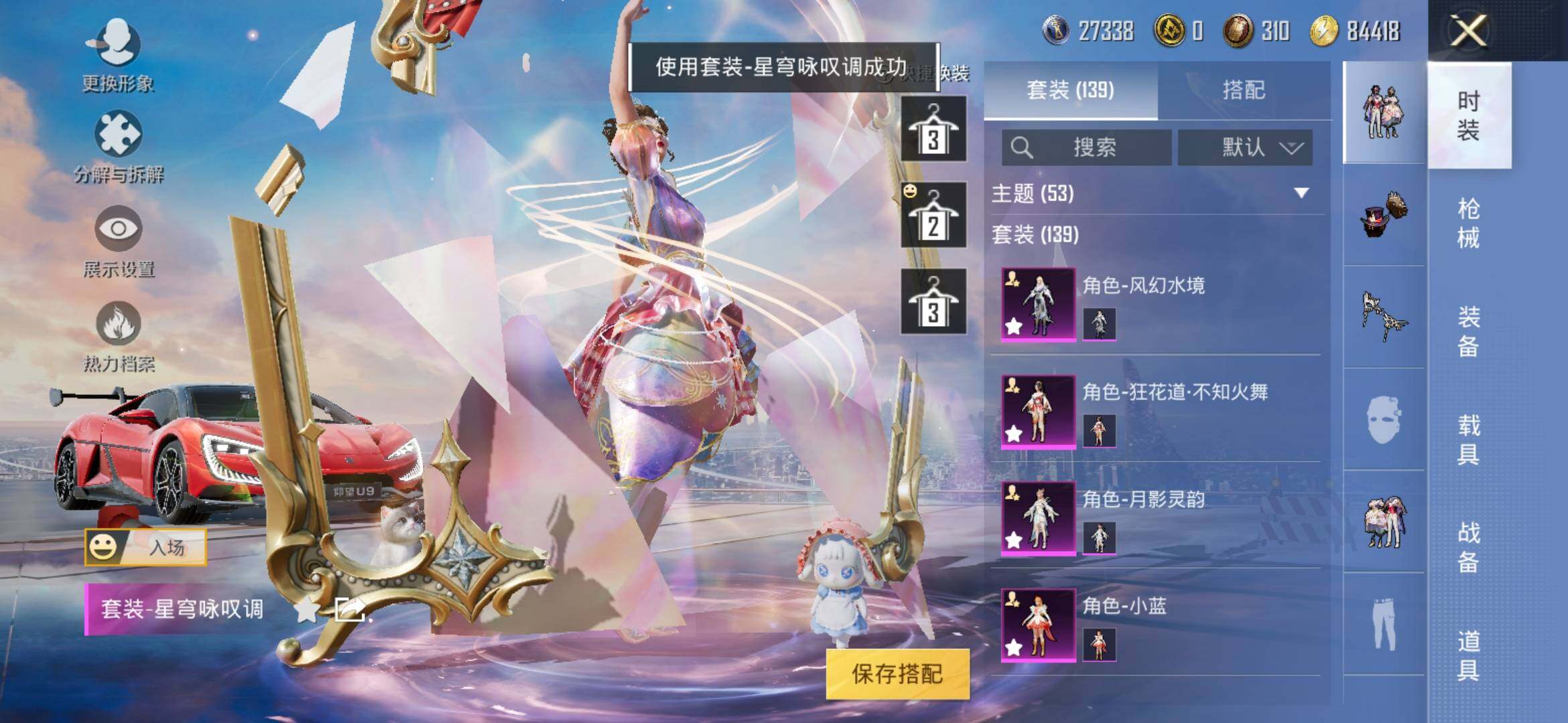 HPYXS3285315和平精英账号详情图11 HPYXS3285315和平精英账号详情图11
