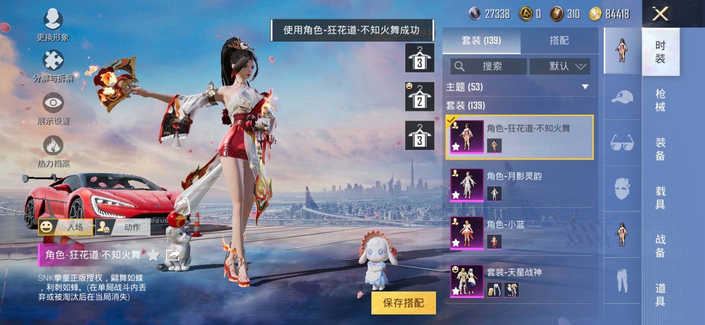 HPYXS3285315和平精英账号详情图12 HPYXS3285315和平精英账号详情图12