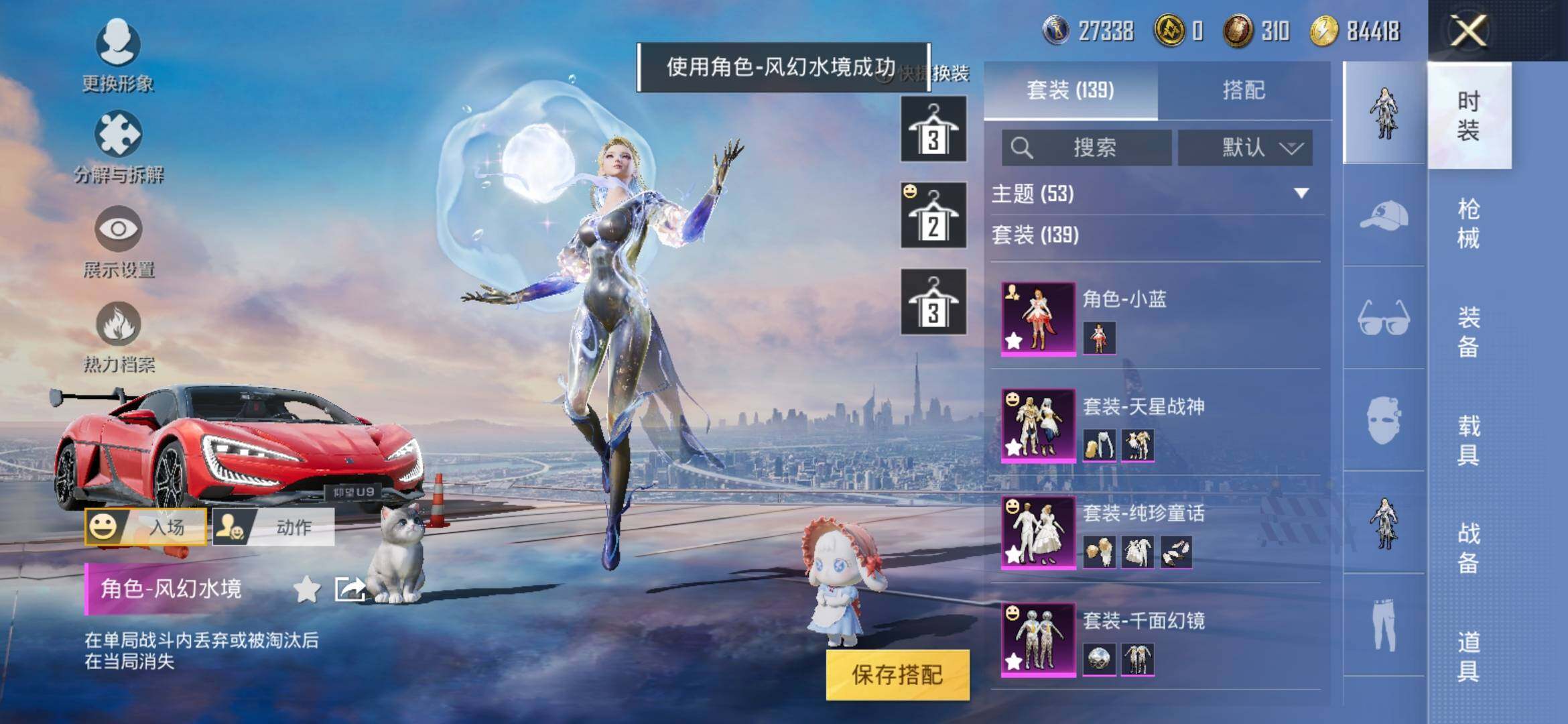 HPYXS3285315和平精英账号详情图13 HPYXS3285315和平精英账号详情图13