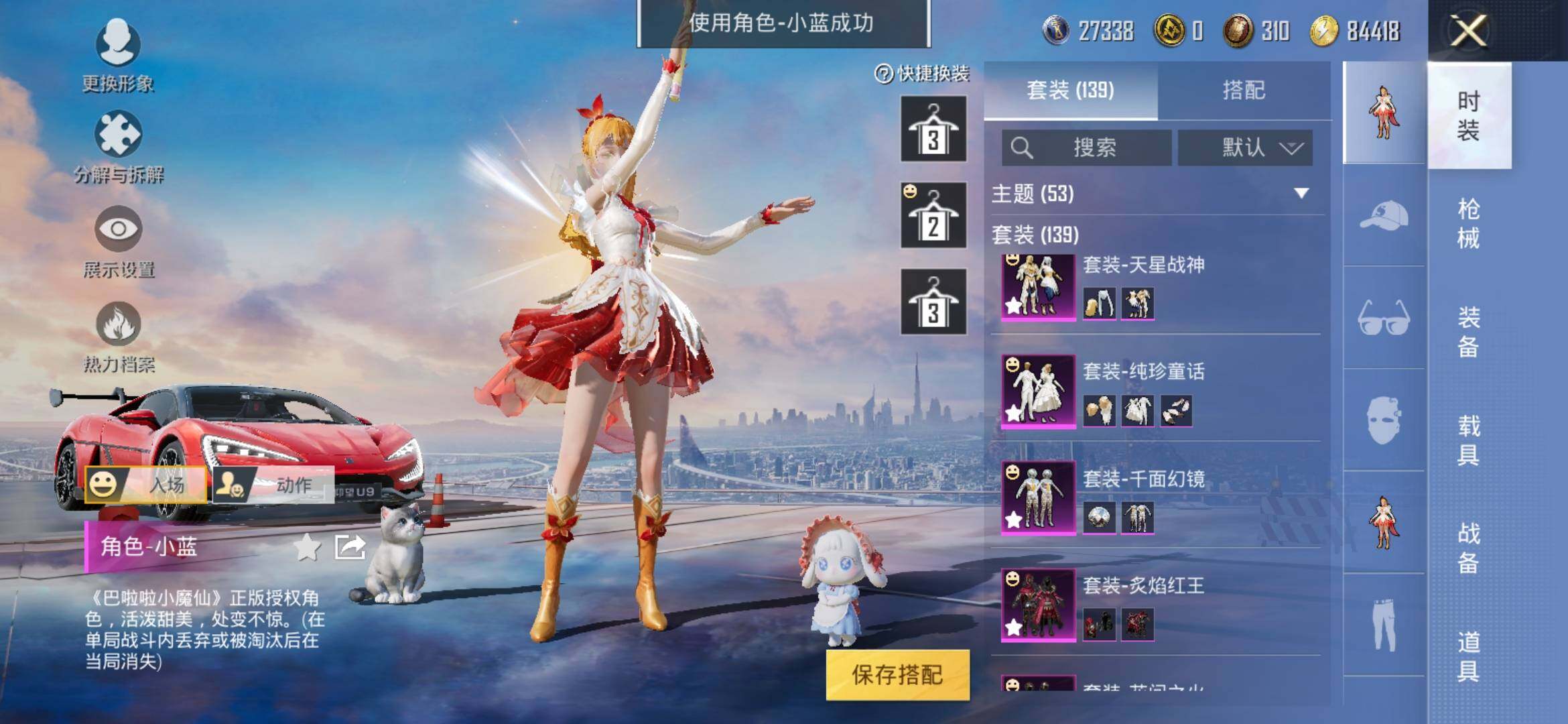 HPYXS3285315和平精英账号详情图14 HPYXS3285315和平精英账号详情图14