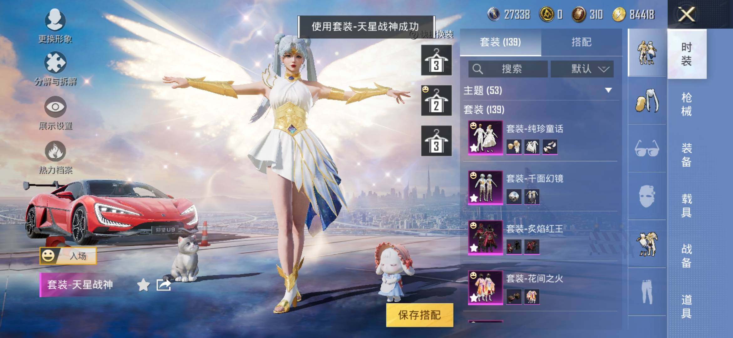 HPYXS3285315和平精英账号详情图15 HPYXS3285315和平精英账号详情图15