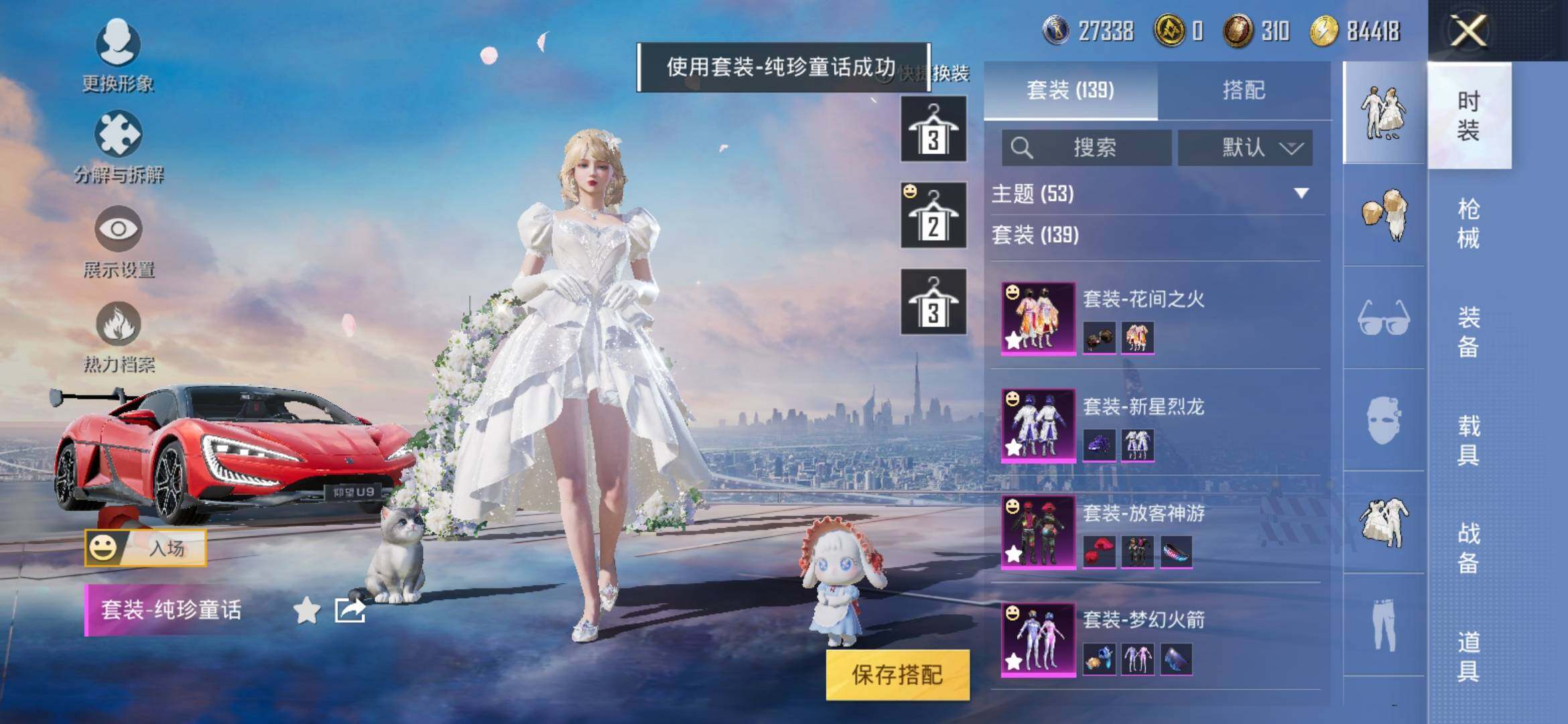 HPYXS3285315和平精英账号详情图16 HPYXS3285315和平精英账号详情图16