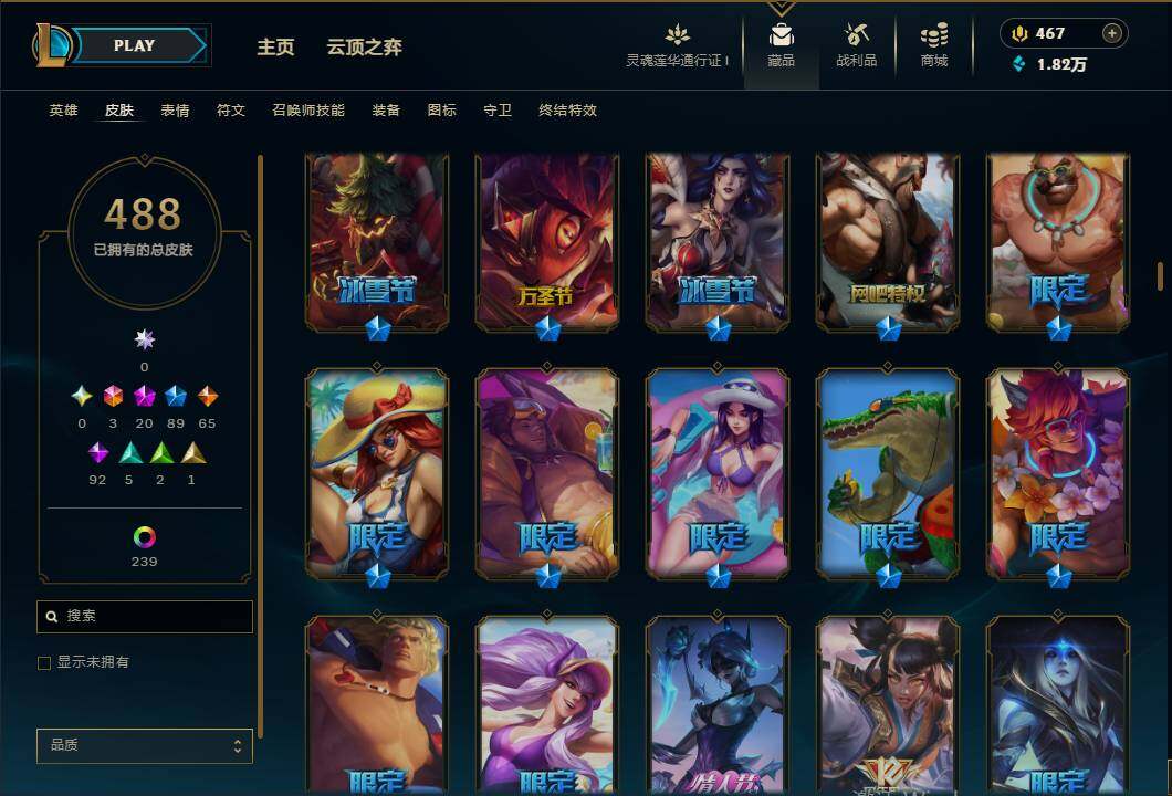 LOLEY37088英雄联盟账号详情图9 LOLEY37088英雄联盟账号详情图9