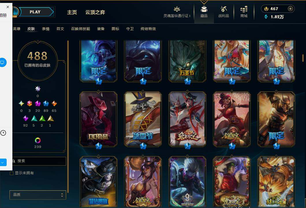 LOLEY37088英雄联盟账号详情图11 LOLEY37088英雄联盟账号详情图11