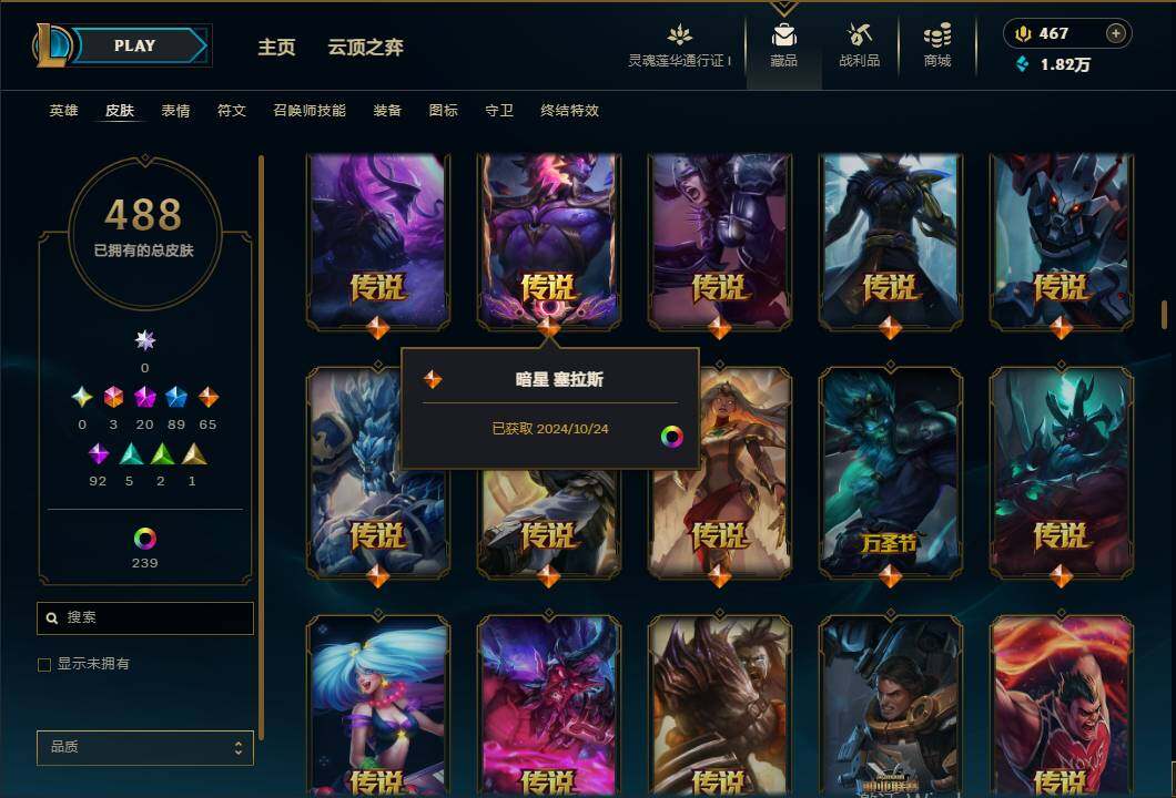 LOLEY37088英雄联盟账号详情图12 LOLEY37088英雄联盟账号详情图12