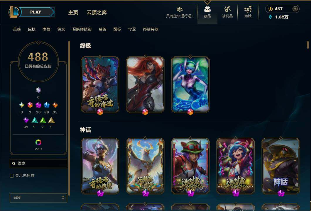 LOLEY37088英雄联盟账号详情图13 LOLEY37088英雄联盟账号详情图13