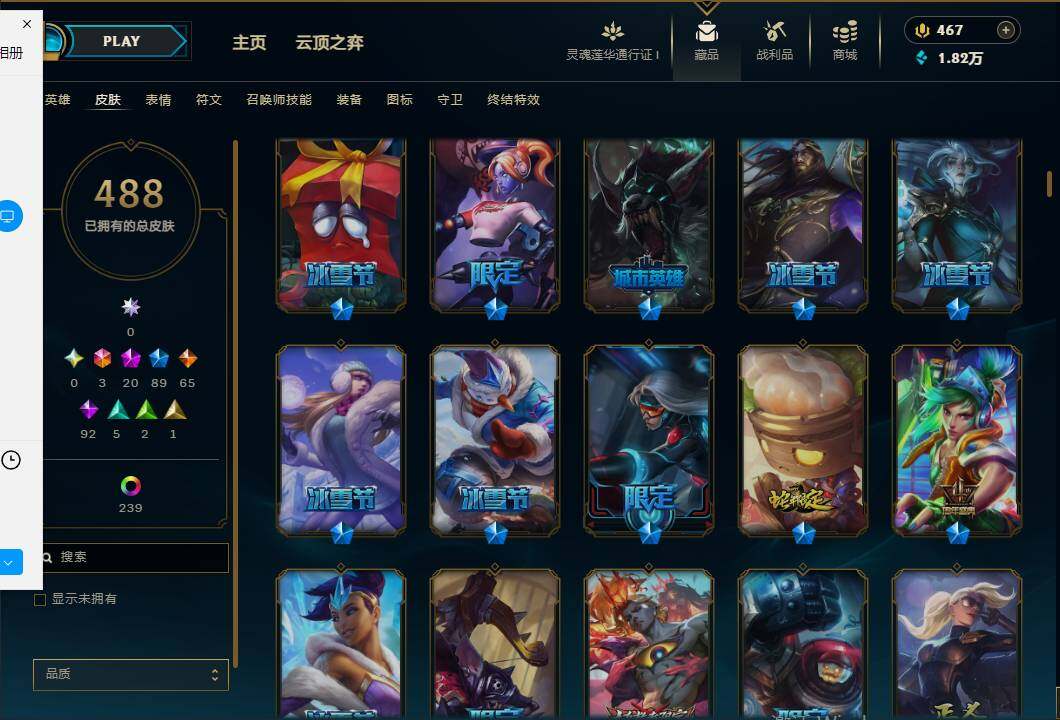 LOLEY37088英雄联盟账号详情图14 LOLEY37088英雄联盟账号详情图14