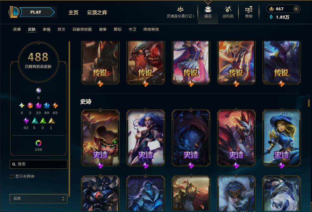 LOLEY37088英雄联盟账号详情图15 LOLEY37088英雄联盟账号详情图15
