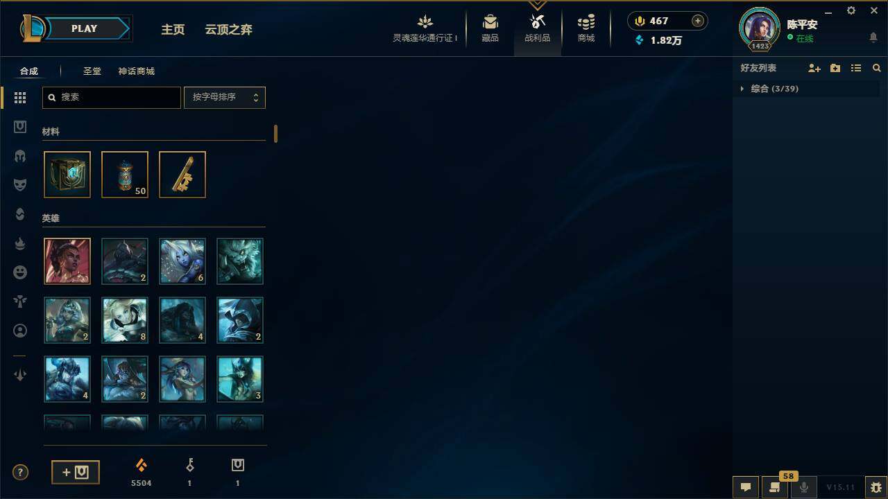 LOLEY37088英雄联盟账号详情图16 LOLEY37088英雄联盟账号详情图16