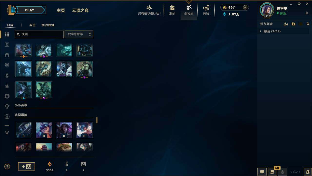 LOLEY37088英雄联盟账号详情图17 LOLEY37088英雄联盟账号详情图17
