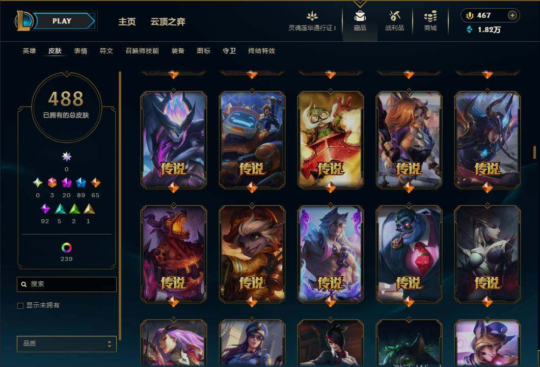 LOLEY37088英雄联盟账号详情图18 LOLEY37088英雄联盟账号详情图18