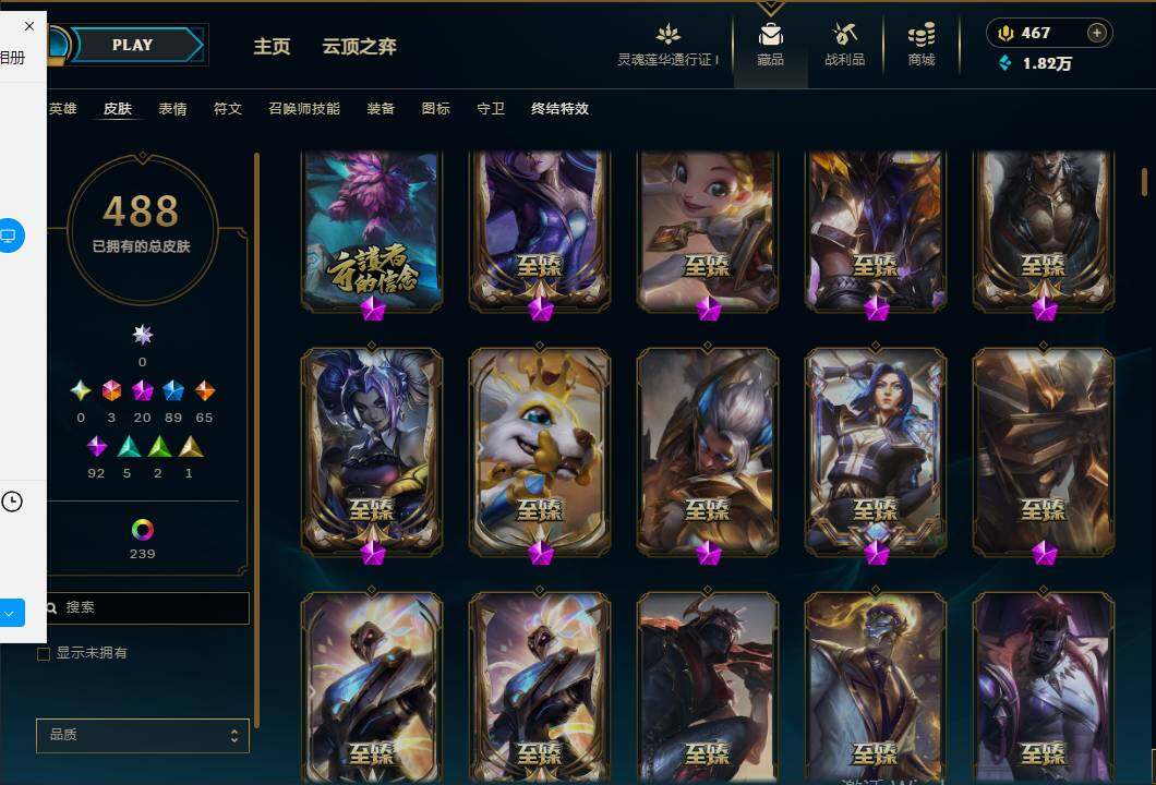 LOLEY37088英雄联盟账号详情图19 LOLEY37088英雄联盟账号详情图19