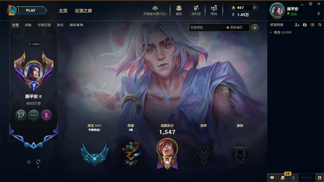 LOLEY37088英雄联盟账号详情图21 LOLEY37088英雄联盟账号详情图21