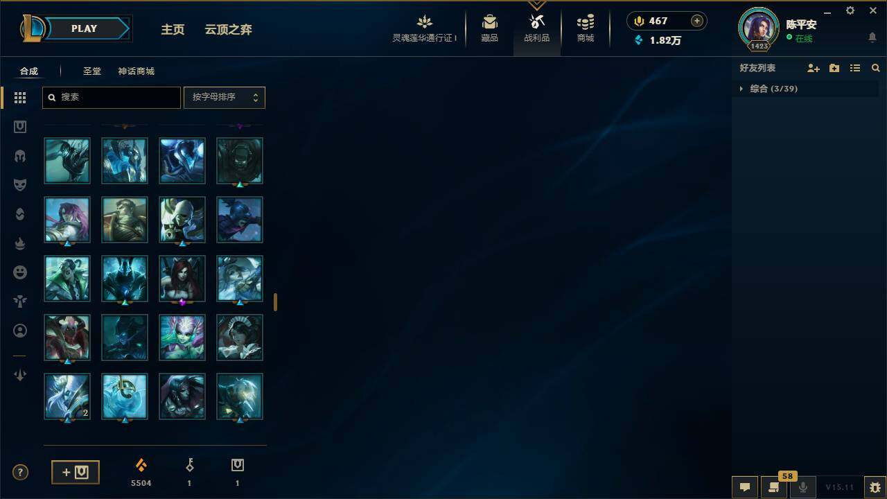 LOLEY37088英雄联盟账号详情图22 LOLEY37088英雄联盟账号详情图22