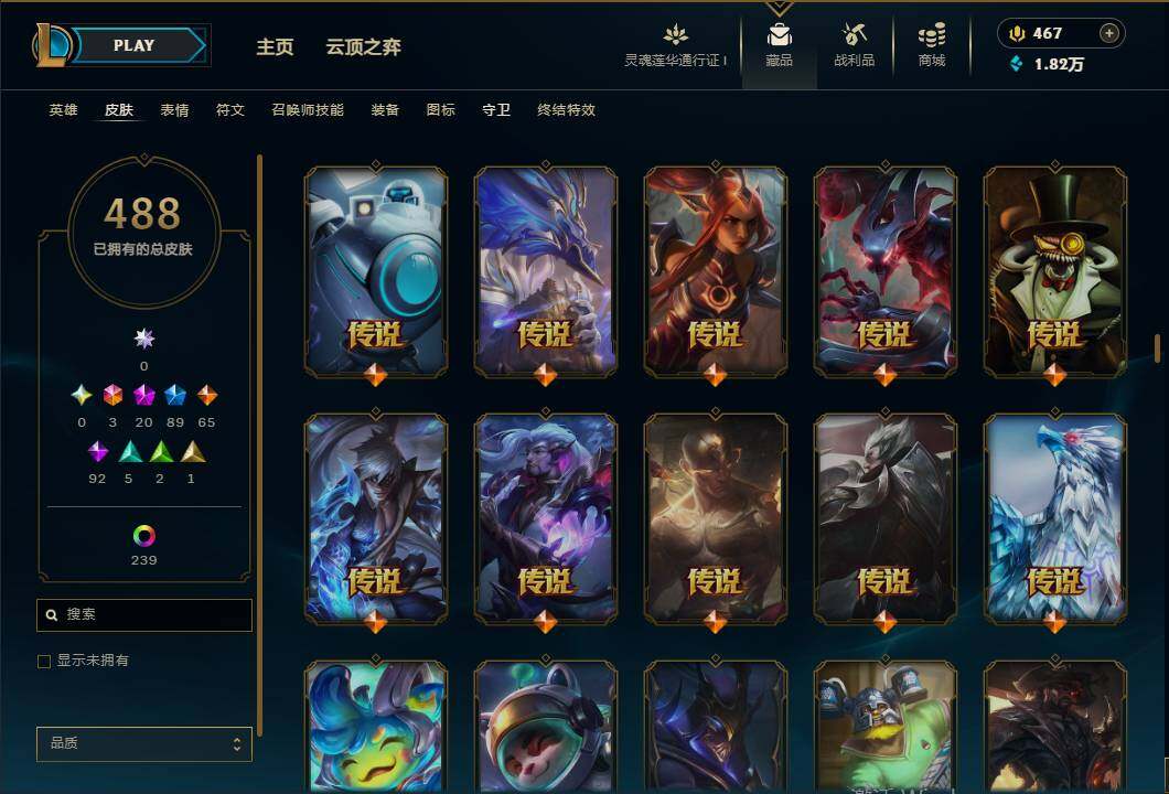 LOLEY37088英雄联盟账号详情图23 LOLEY37088英雄联盟账号详情图23