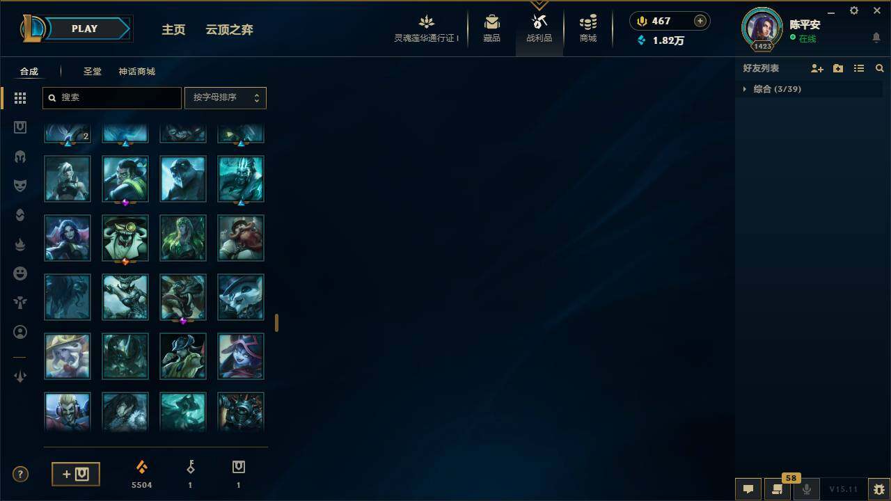 LOLEY37088英雄联盟账号详情图24 LOLEY37088英雄联盟账号详情图24