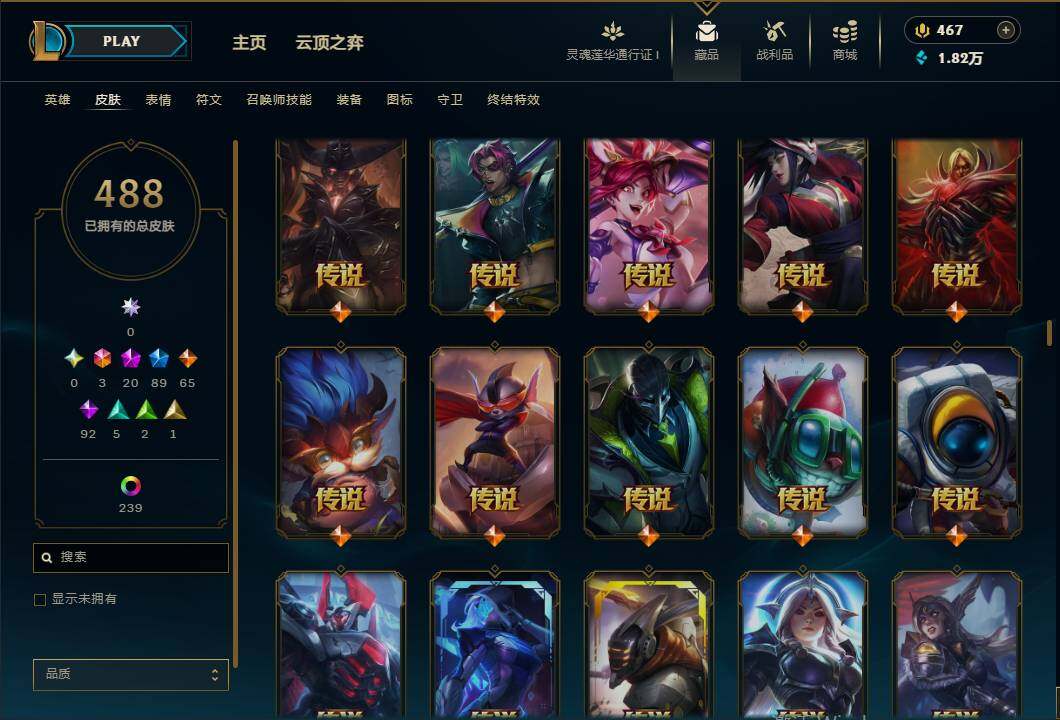 LOLEY37088英雄联盟账号详情图25 LOLEY37088英雄联盟账号详情图25