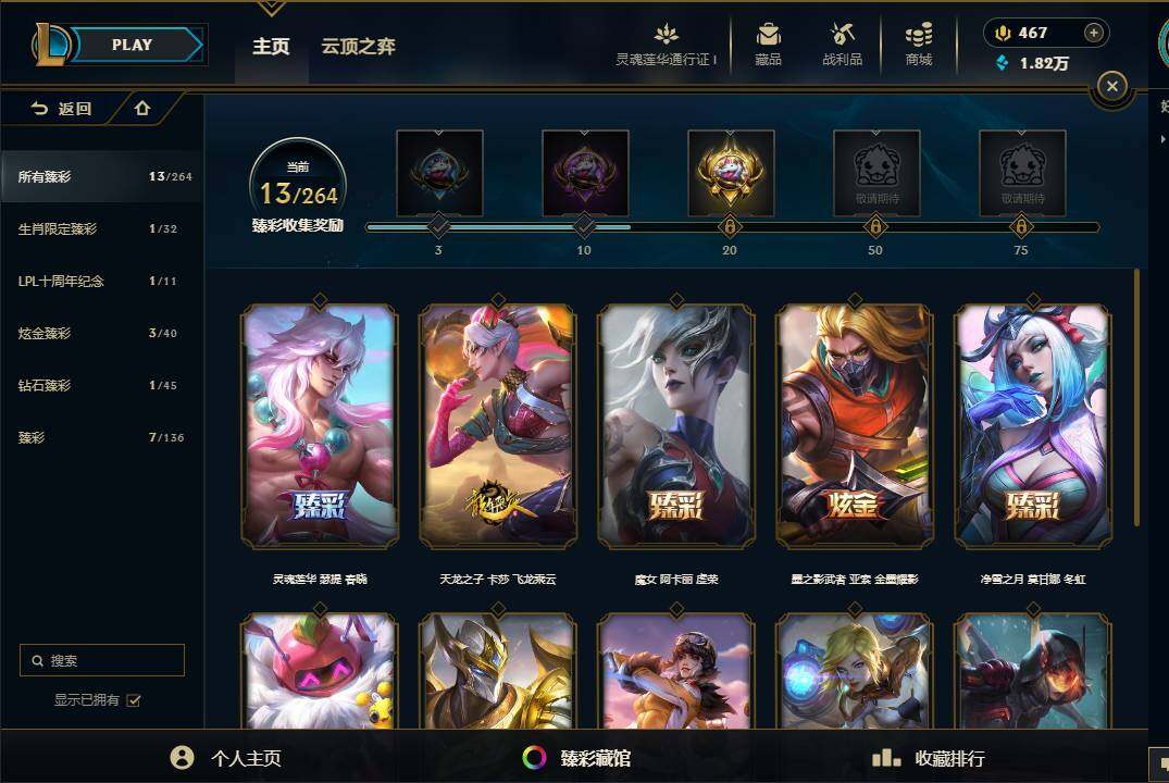 LOLEY37088英雄联盟账号详情图26 LOLEY37088英雄联盟账号详情图26