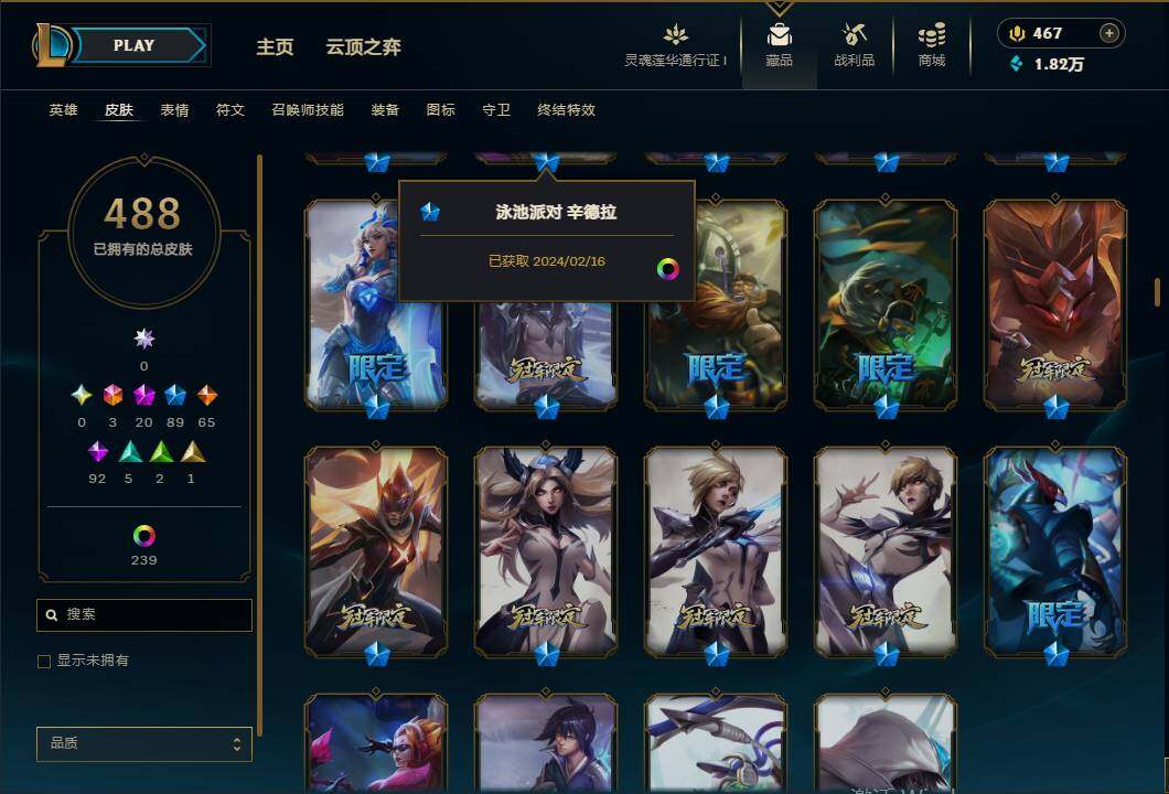 LOLEY37088英雄联盟账号详情图27 LOLEY37088英雄联盟账号详情图27