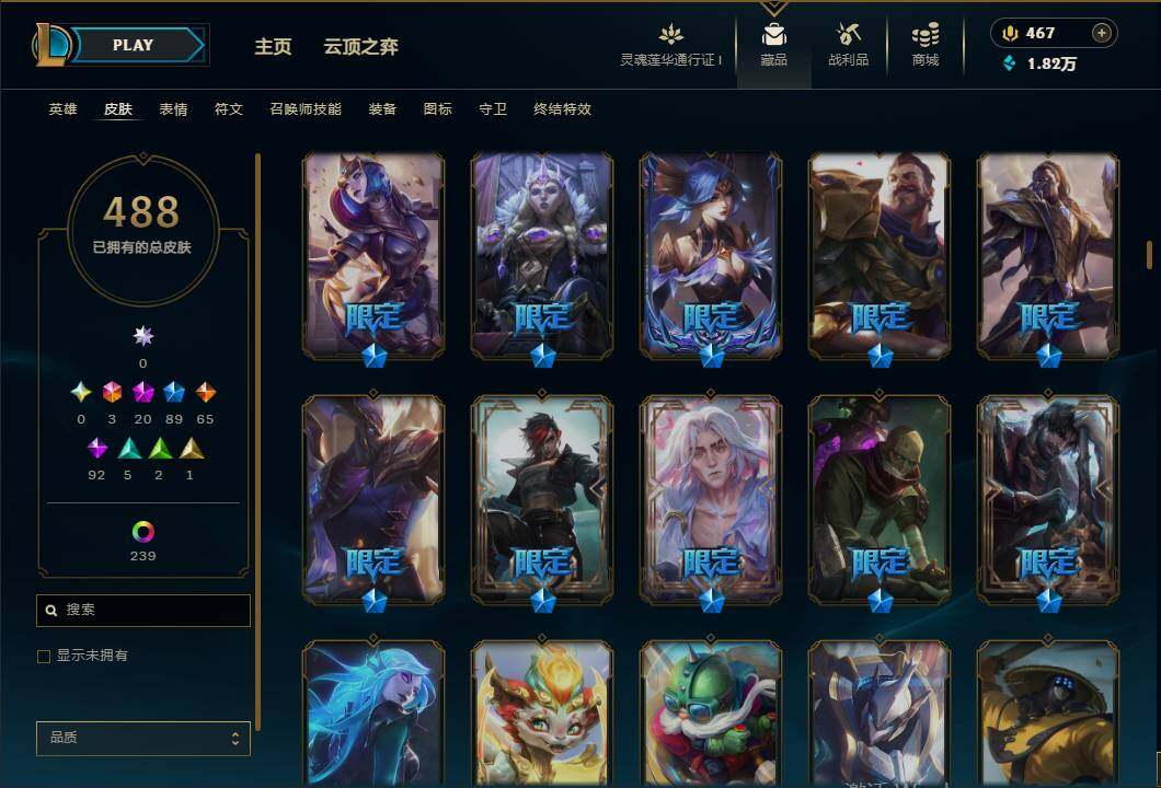LOLEY37088英雄联盟账号详情图28 LOLEY37088英雄联盟账号详情图28
