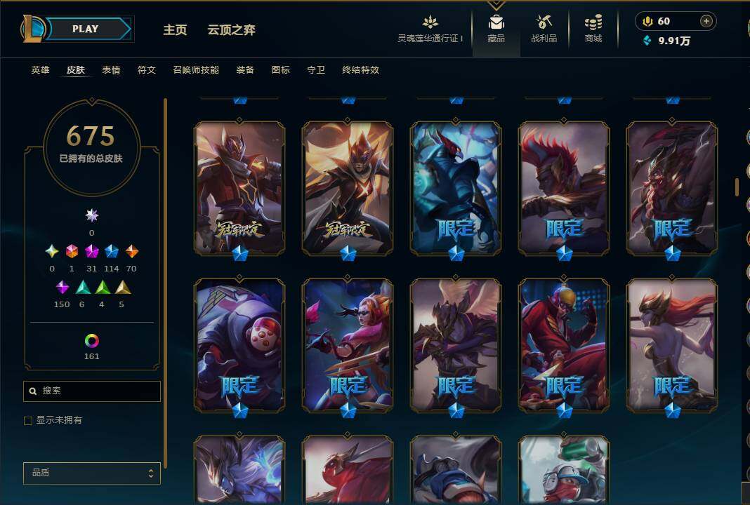 LOLEY37108英雄联盟账号详情图11 LOLEY37108英雄联盟账号详情图11
