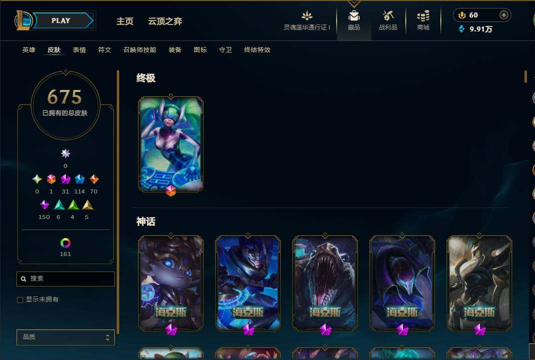 LOLEY37108英雄联盟账号详情图14 LOLEY37108英雄联盟账号详情图14