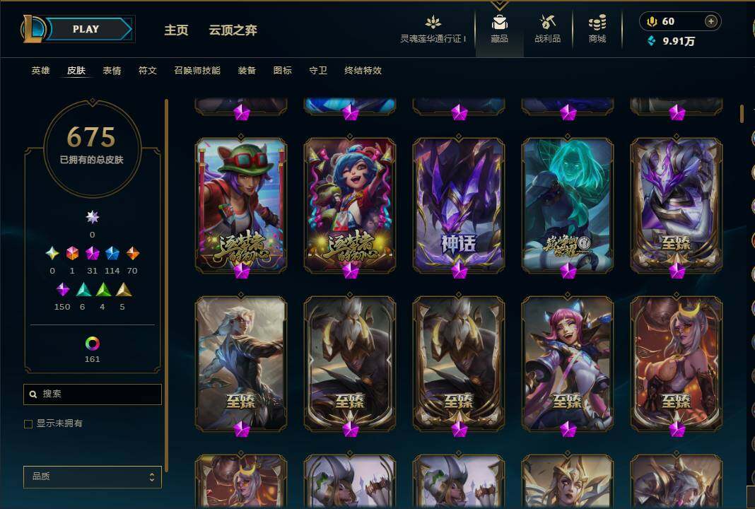 LOLEY37108英雄联盟账号详情图15 LOLEY37108英雄联盟账号详情图15
