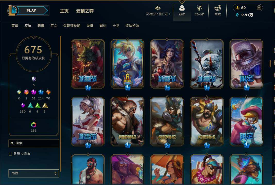 LOLEY37108英雄联盟账号详情图16 LOLEY37108英雄联盟账号详情图16