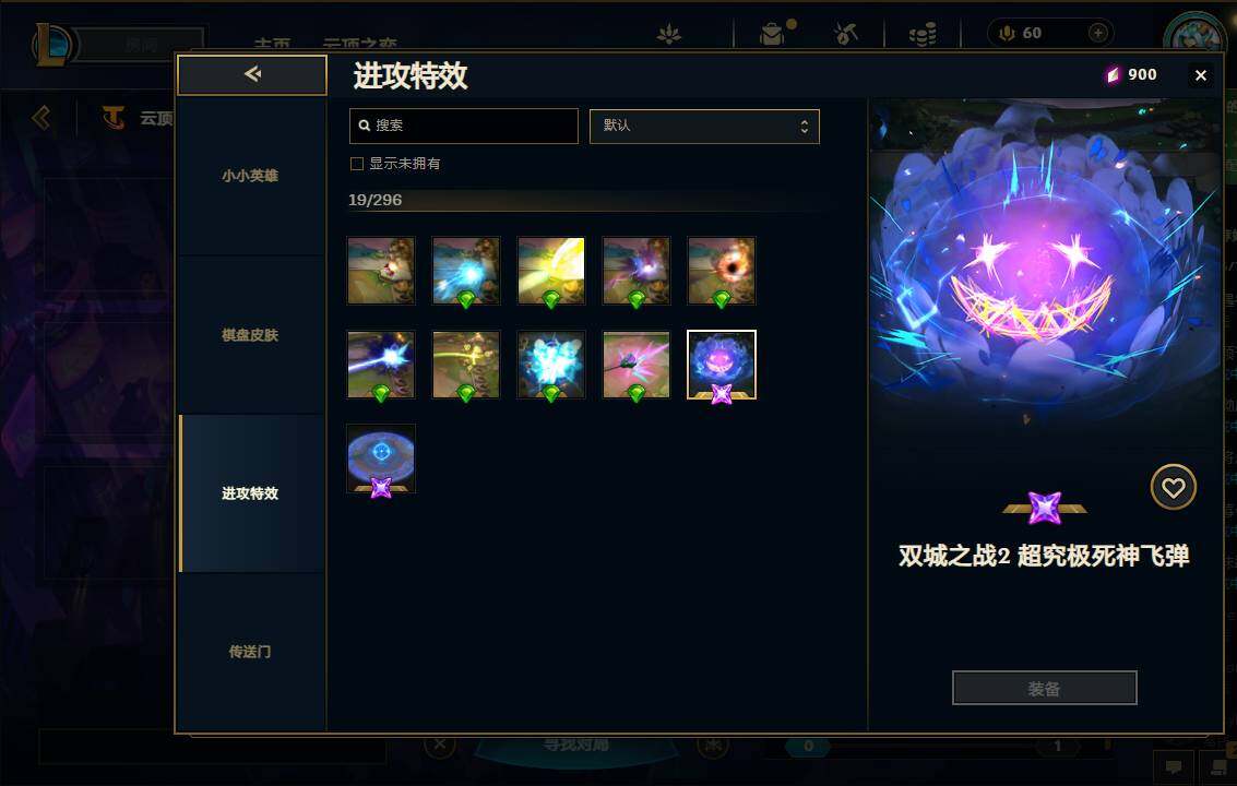 LOLEY37108英雄联盟账号详情图17 LOLEY37108英雄联盟账号详情图17